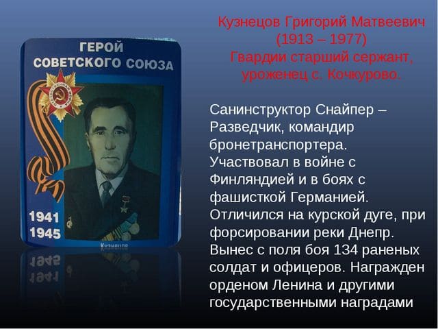 Бессмертный полк